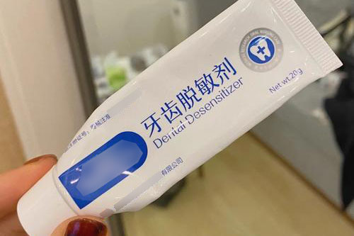 牙齒脫敏劑醫療器械注冊免臨床GMP案例